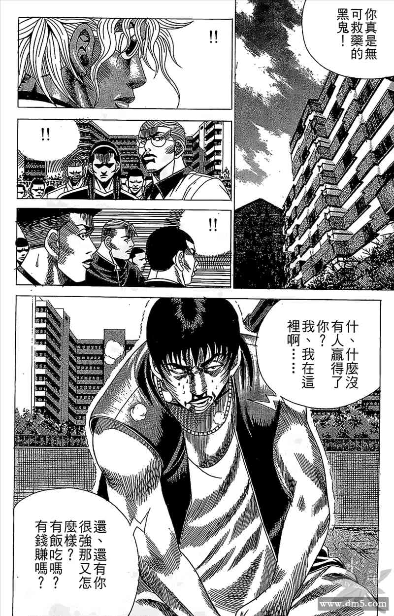 热狗 13卷 第77页