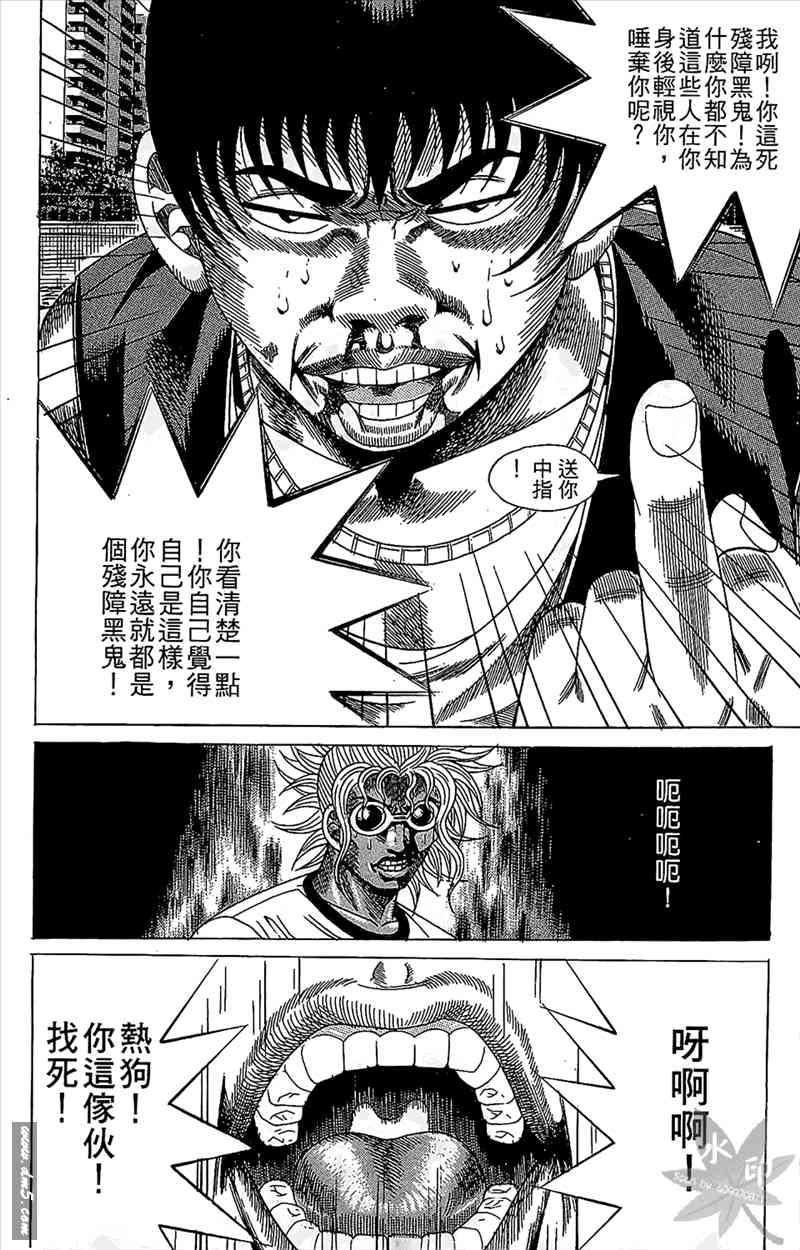 热狗 13卷 第79页