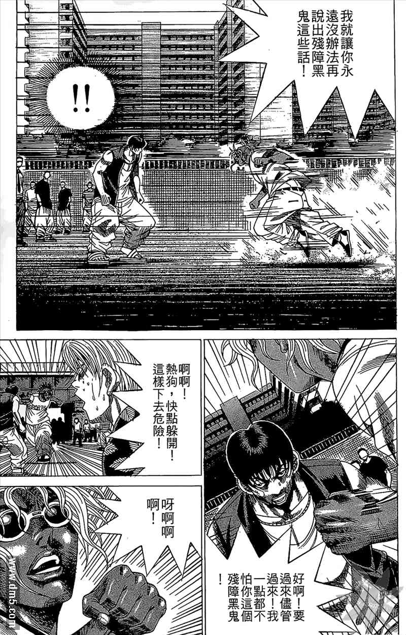 热狗 13卷 第80页