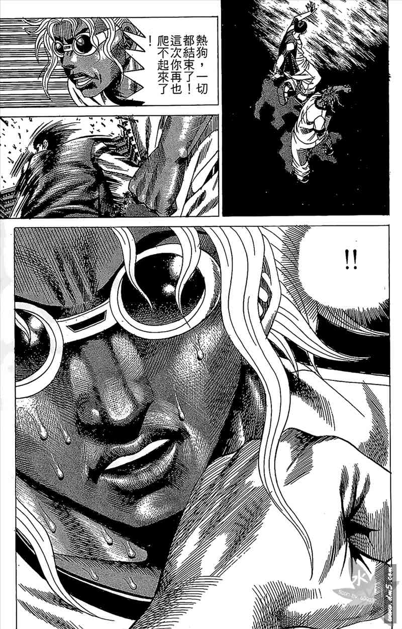 热狗 13卷 第82页