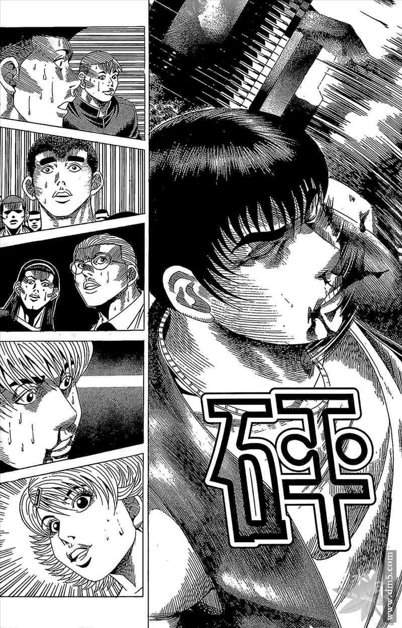 热狗 13卷 第86页