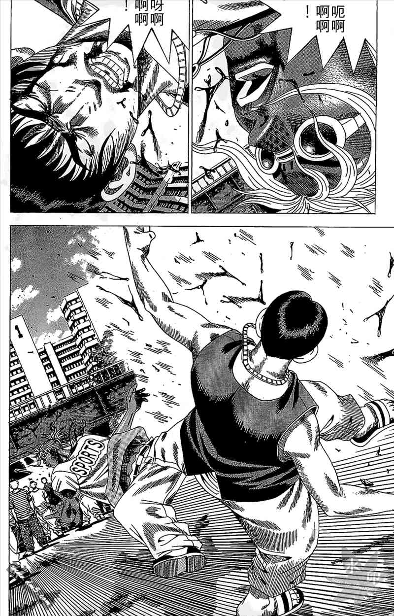 热狗 13卷 第87页