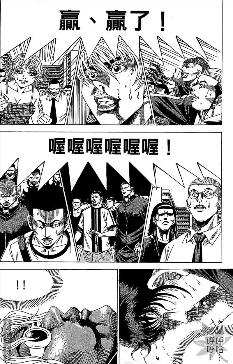 热狗 13卷 第89页