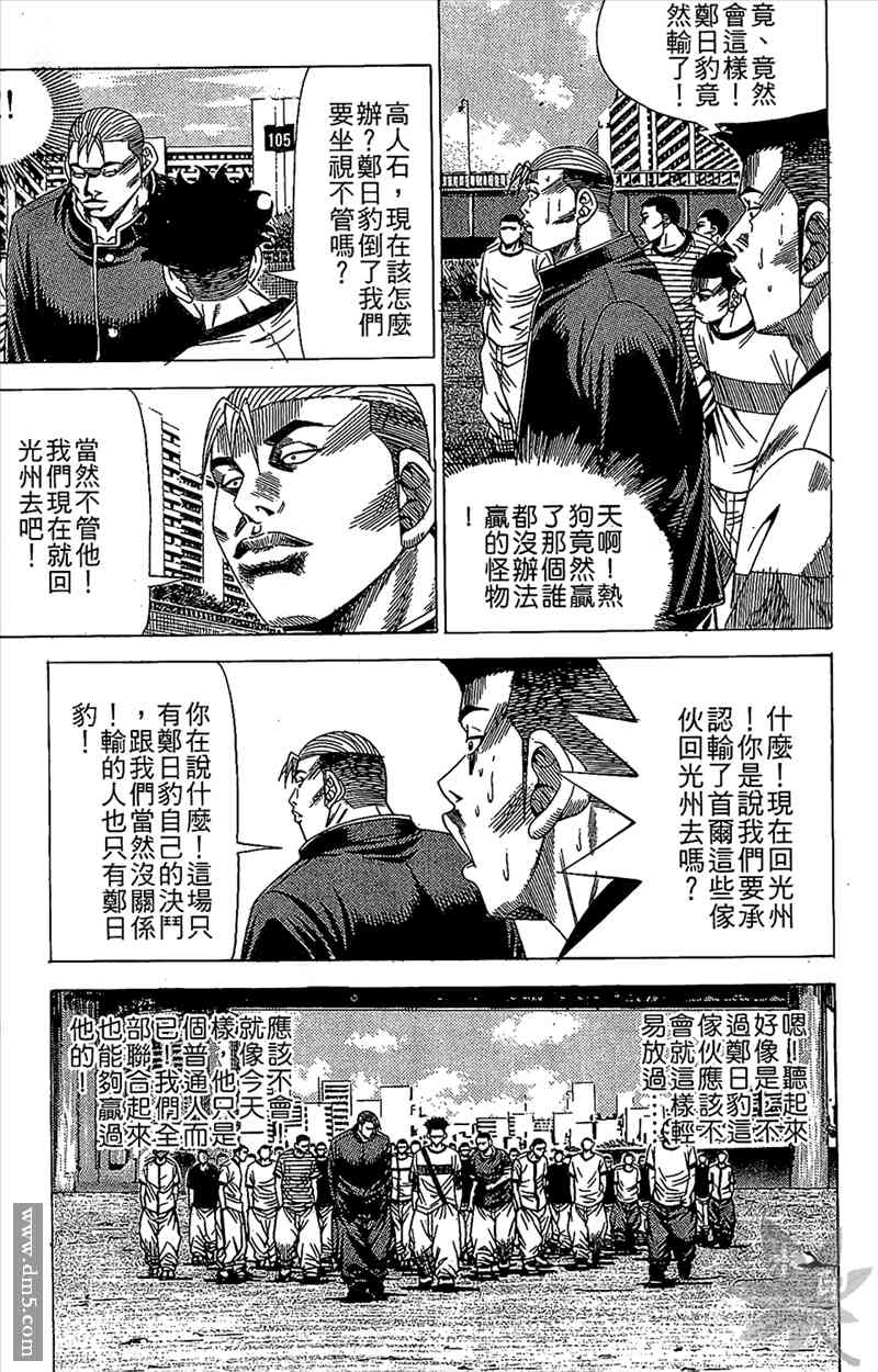 热狗 13卷 第90页