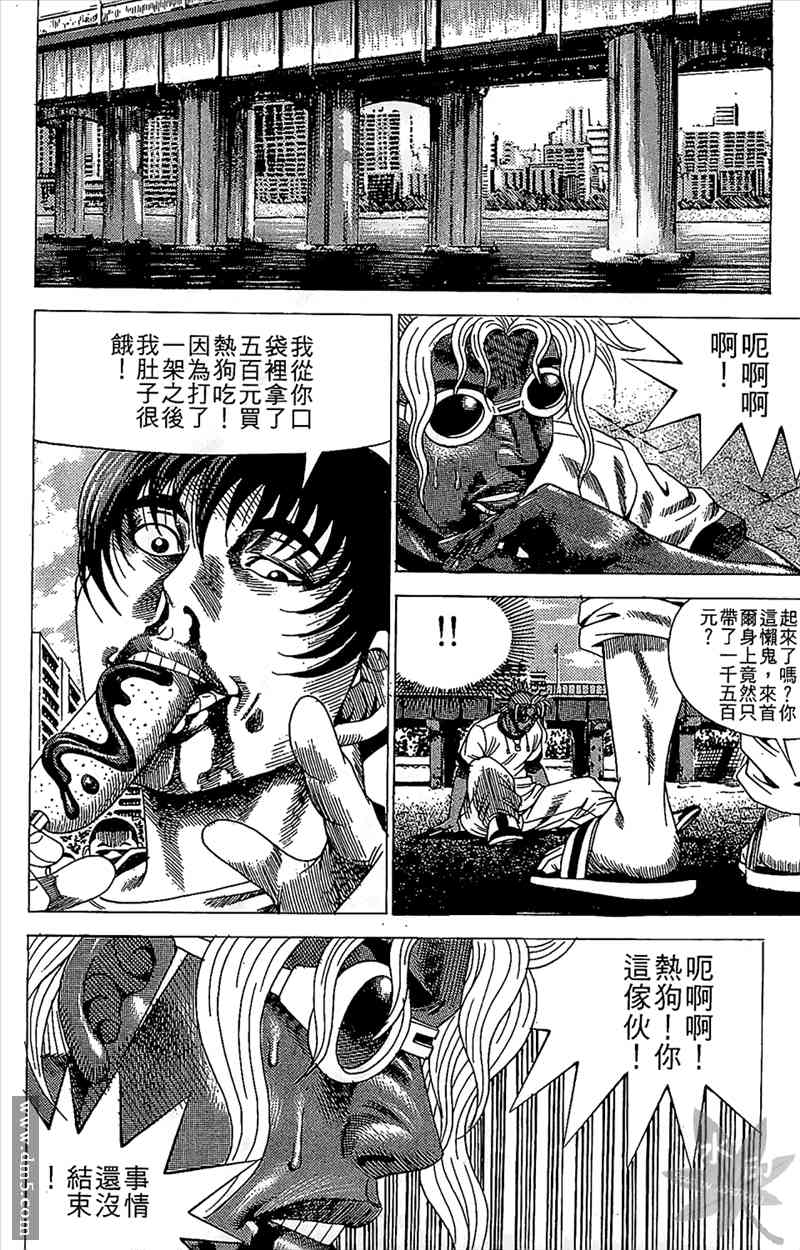 热狗 13卷 第91页