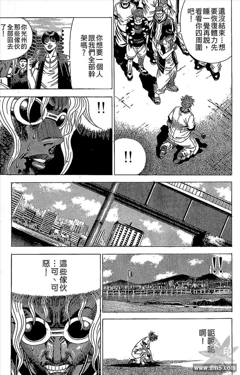 热狗 13卷 第92页