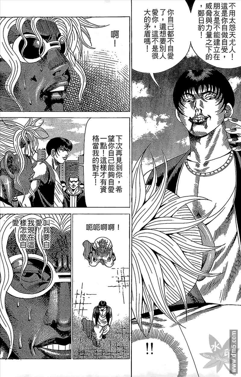 热狗 13卷 第93页