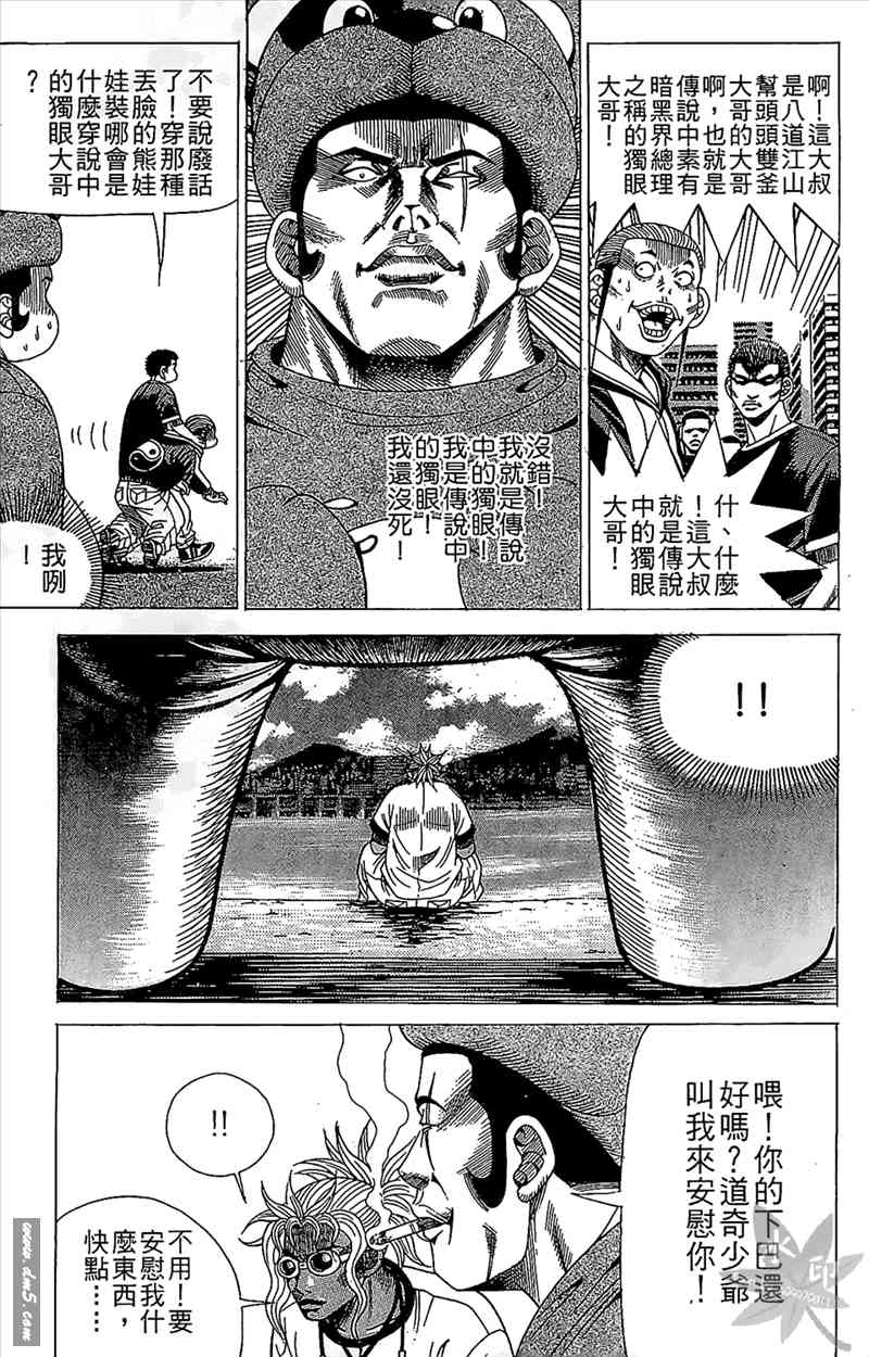 热狗 13卷 第96页