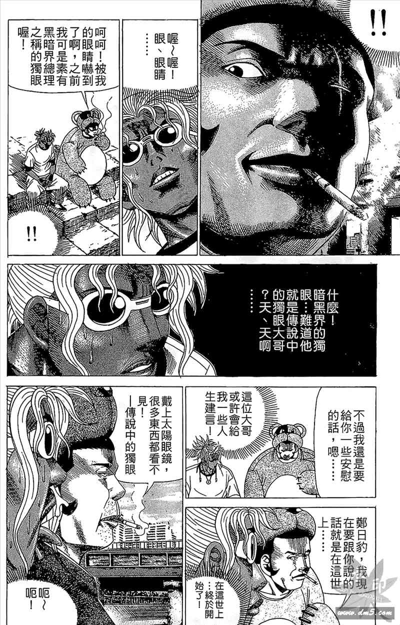 热狗 13卷 第97页