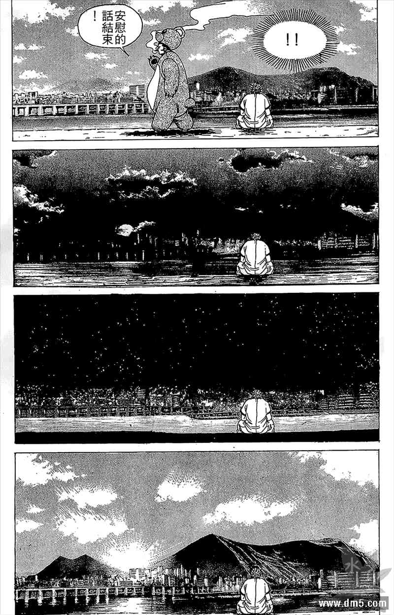 热狗 13卷 第98页