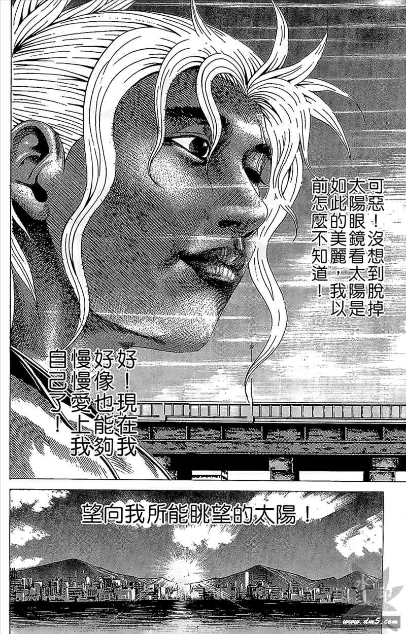 热狗 13卷 第99页