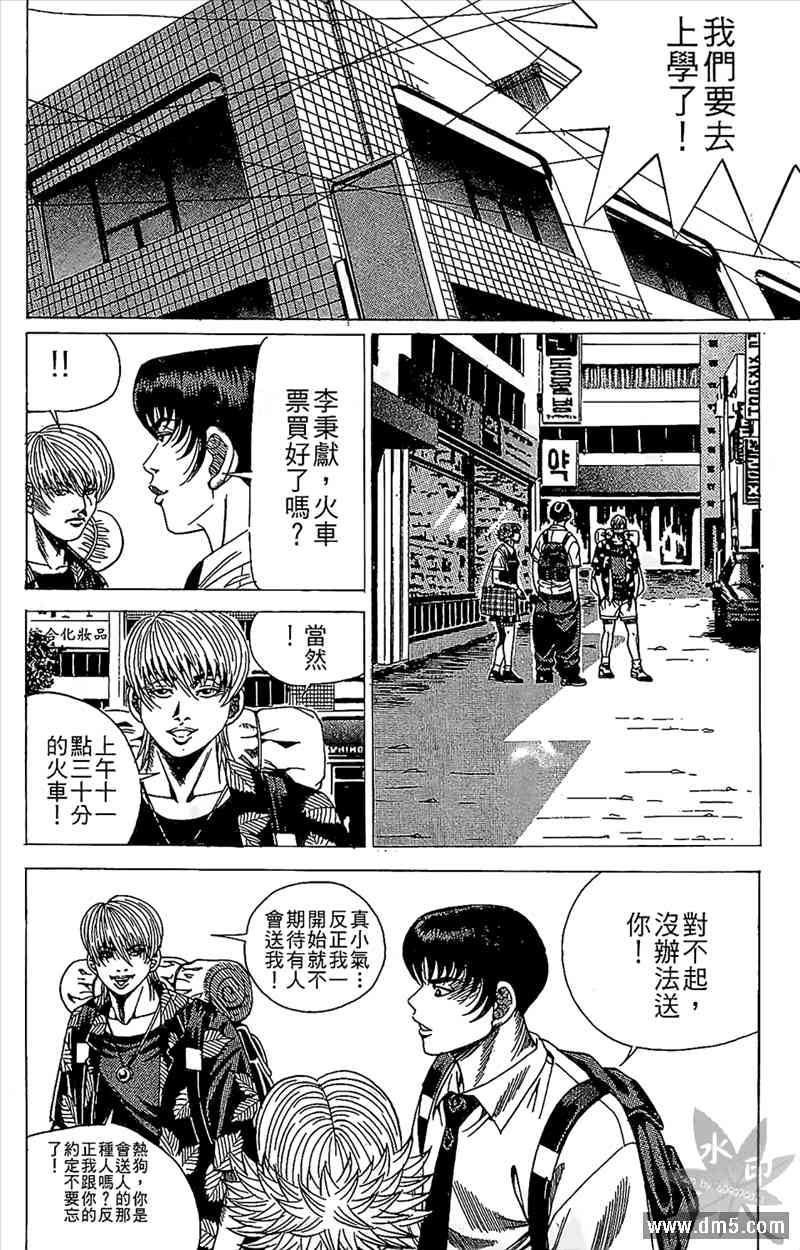 热狗 13卷 第101页