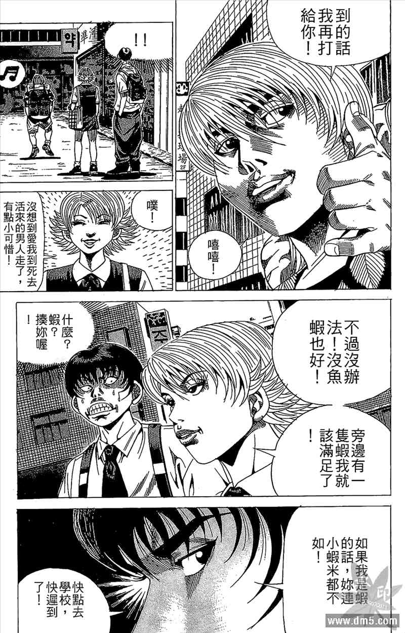 热狗 13卷 第102页