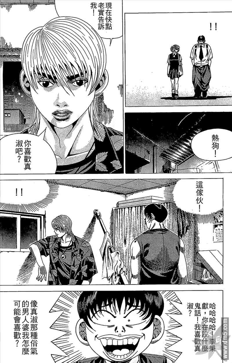 热狗 13卷 第103页