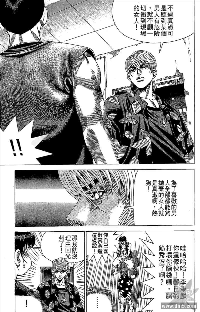 热狗 13卷 第104页