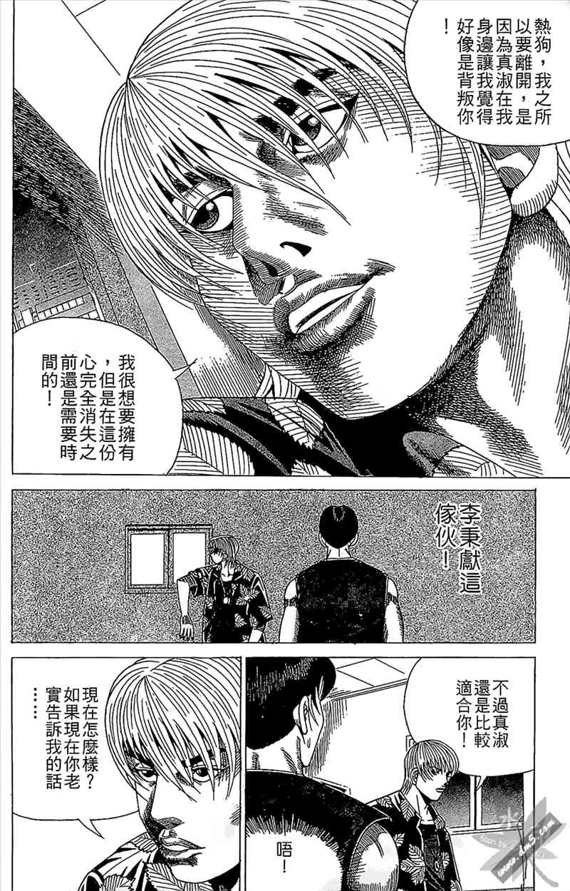 热狗 13卷 第105页