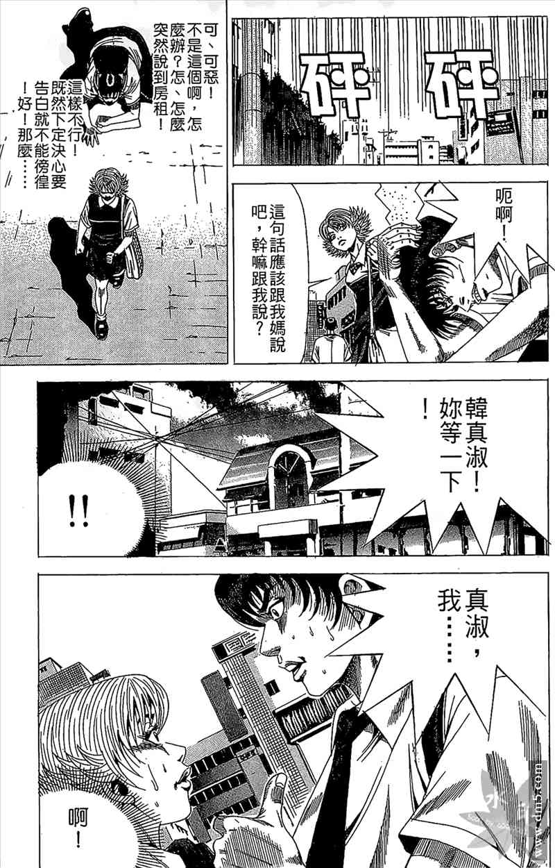 热狗 13卷 第108页