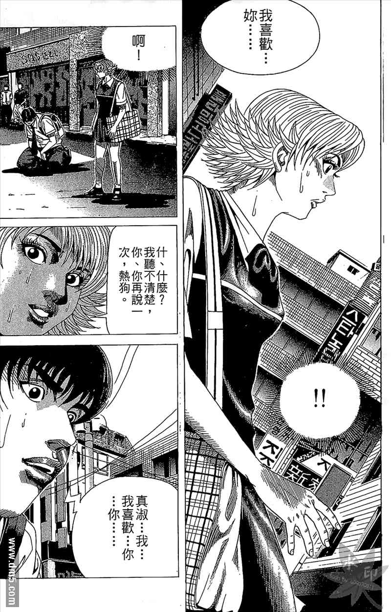 热狗 13卷 第110页