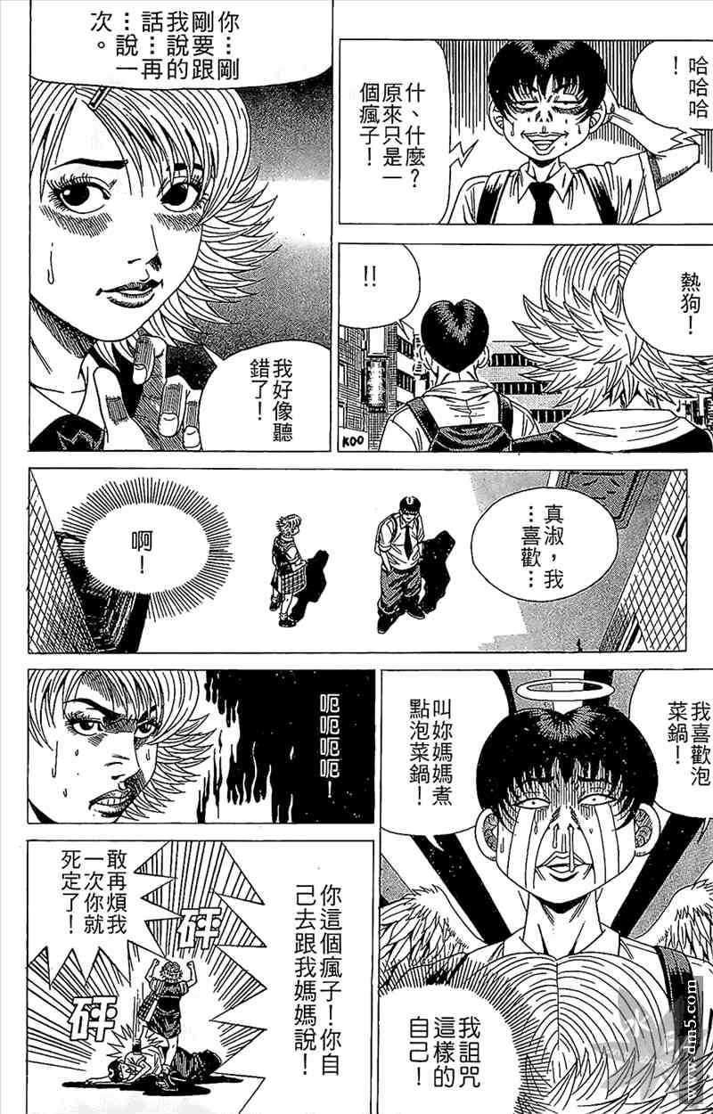 热狗 13卷 第113页