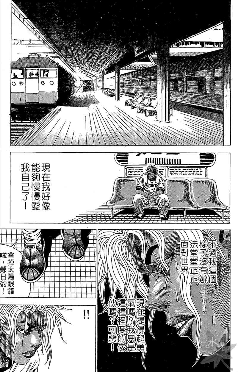 热狗 13卷 第114页