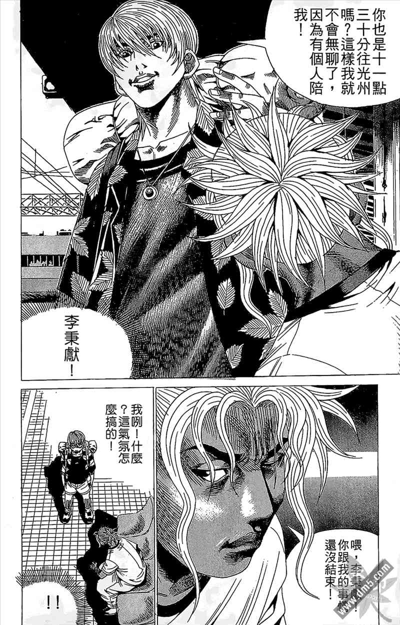 热狗 13卷 第115页