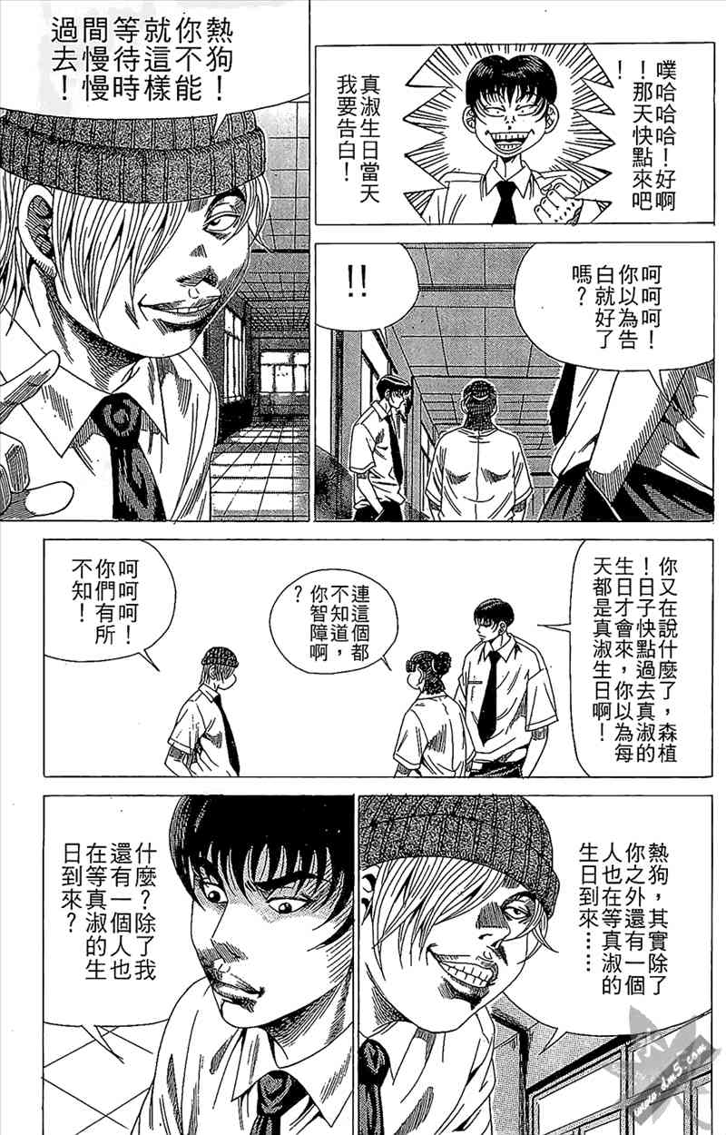 热狗 13卷 第118页