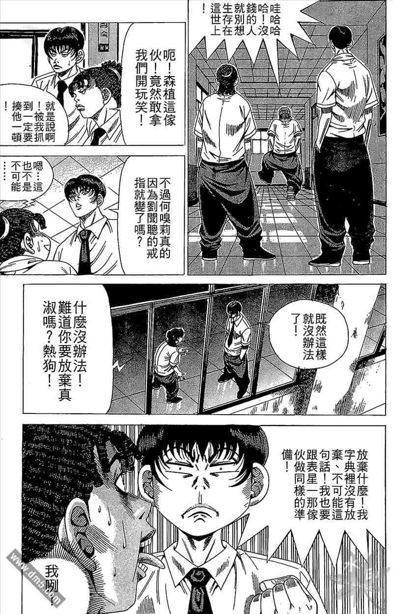 热狗 13卷 第122页