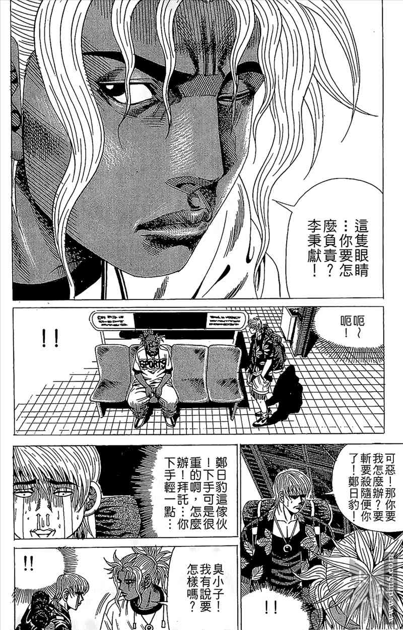 热狗 13卷 第125页