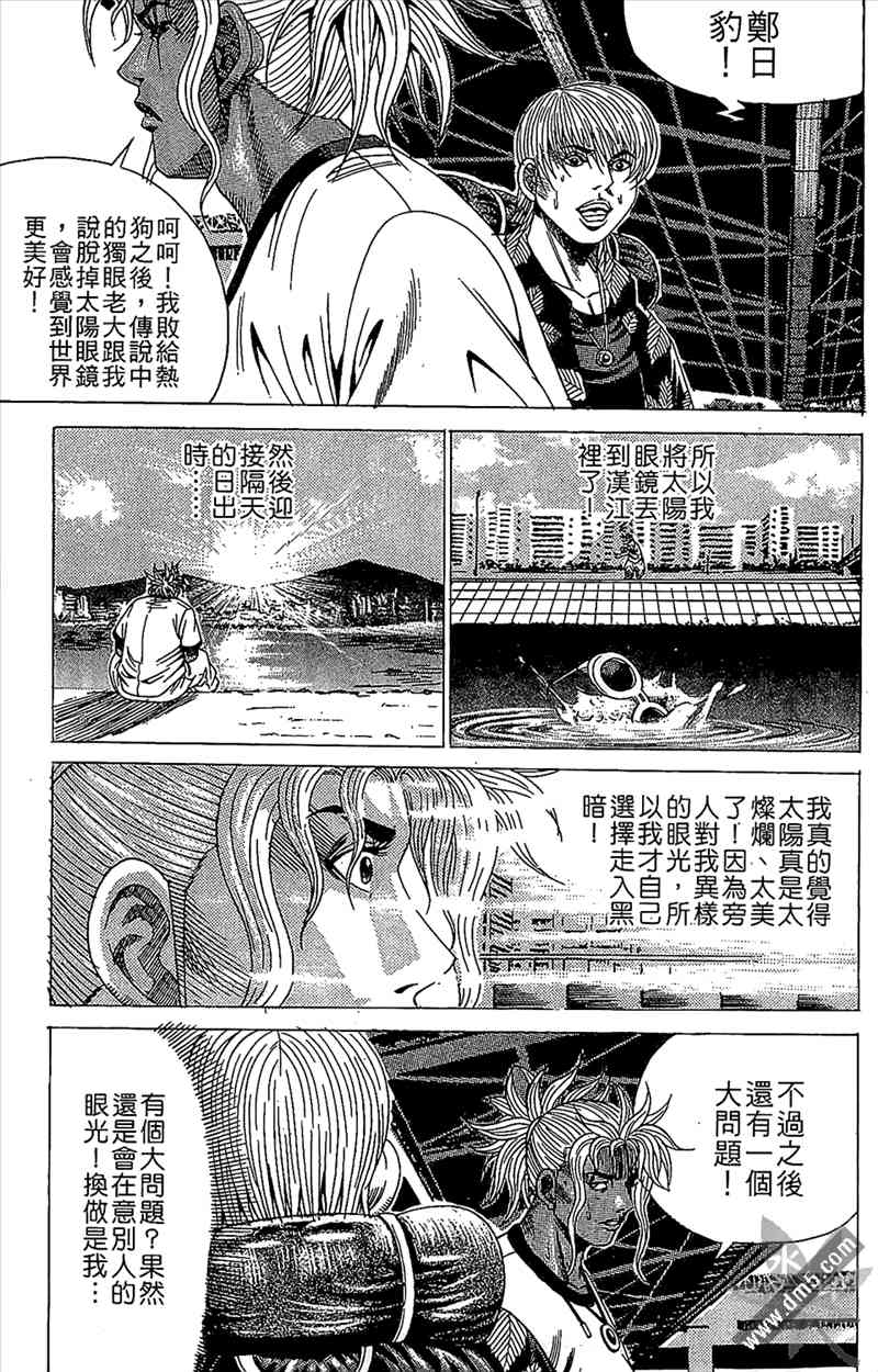 热狗 13卷 第126页