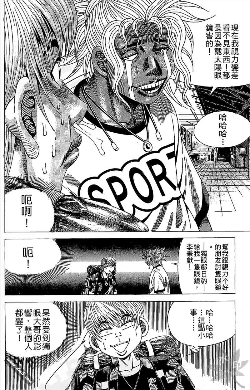 热狗 13卷 第127页