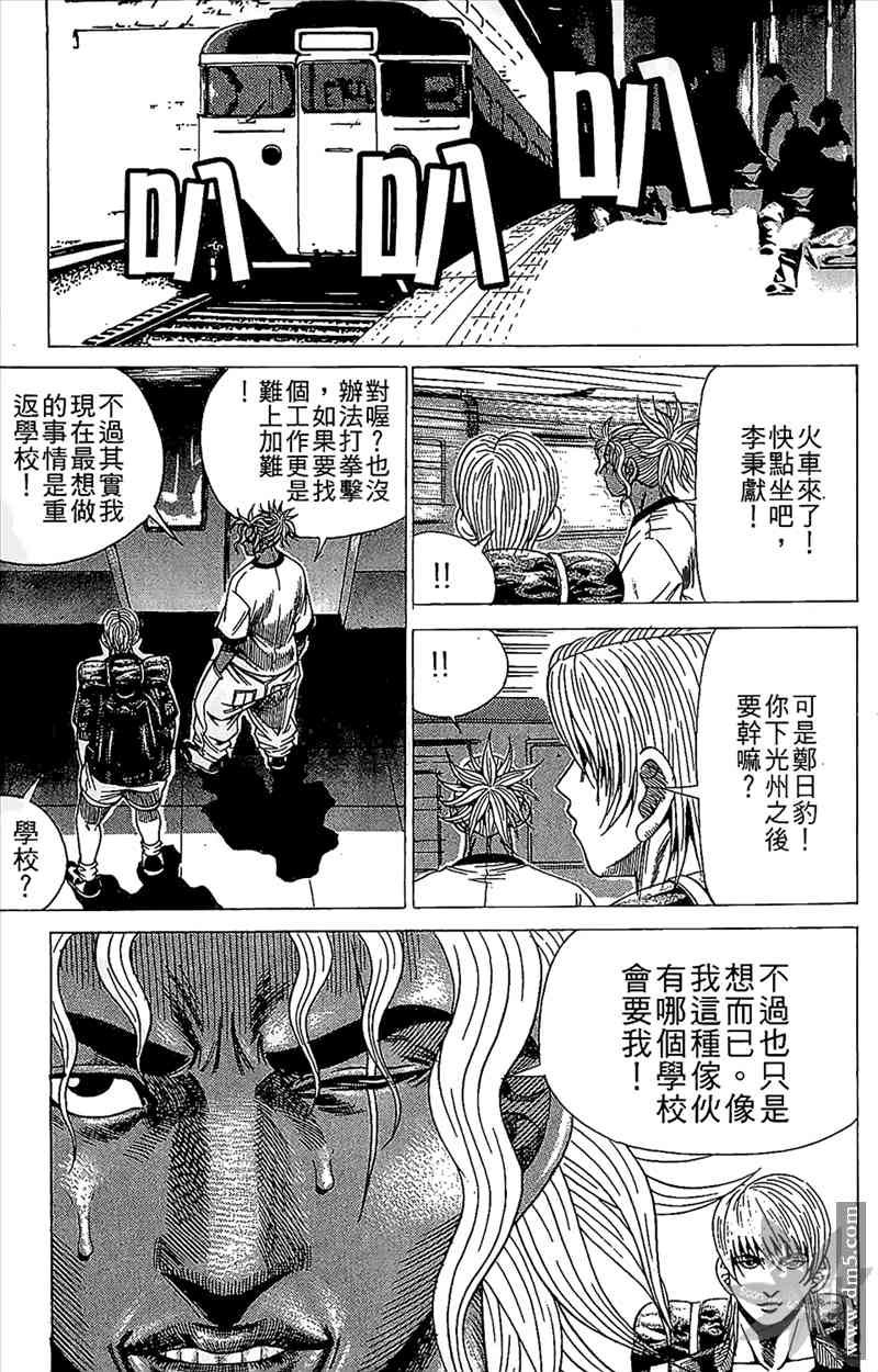 热狗 13卷 第128页