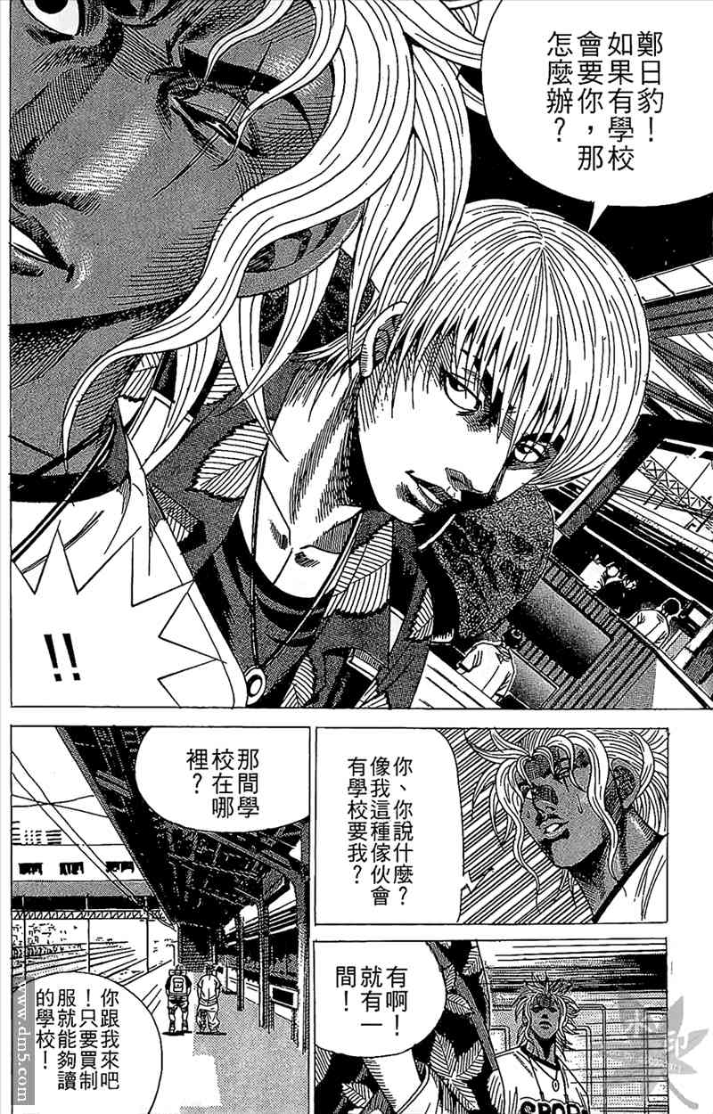 热狗 13卷 第129页