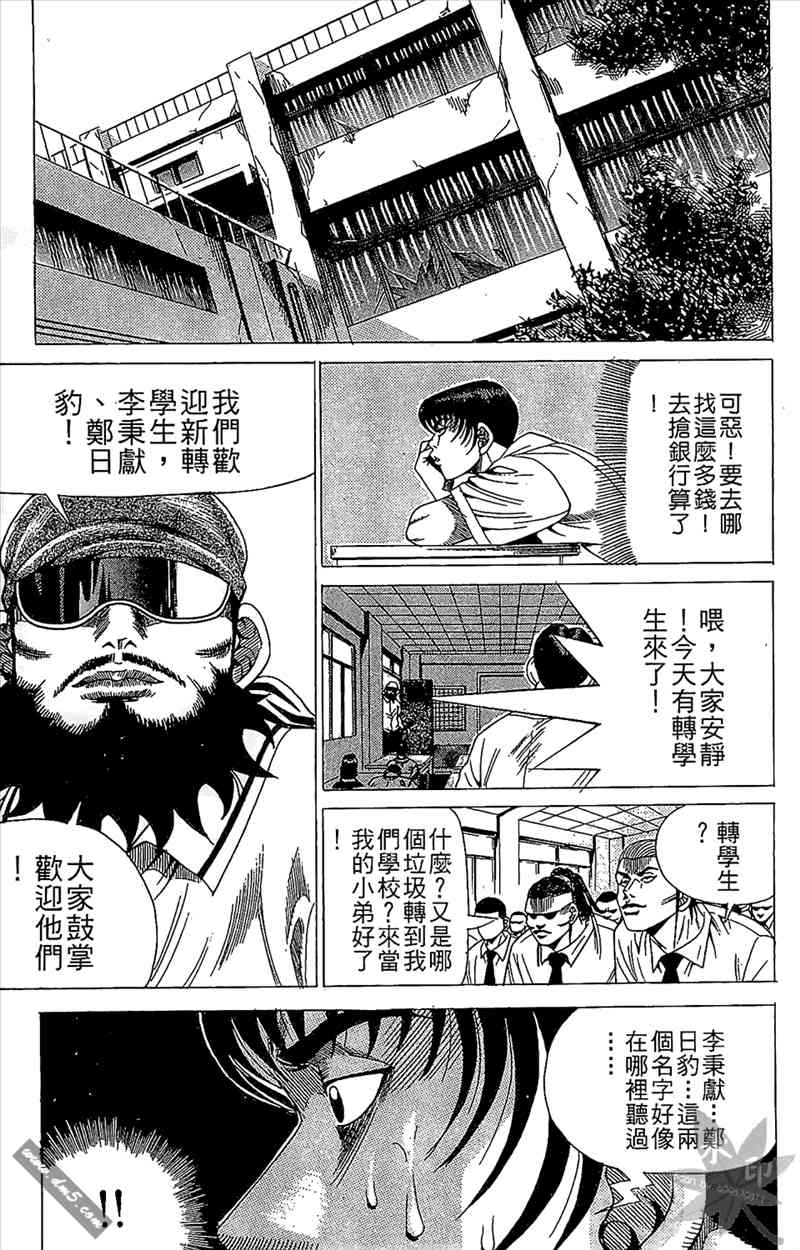 热狗 13卷 第130页