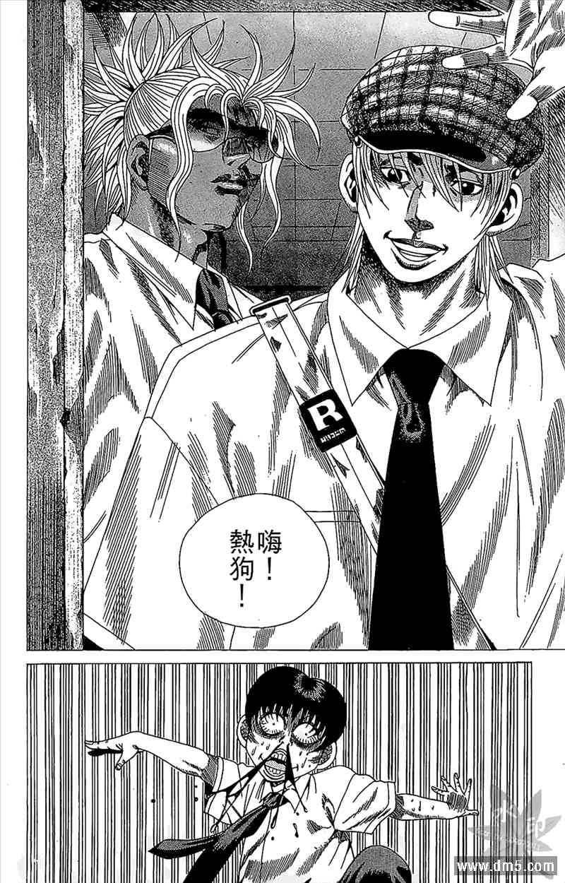 热狗 13卷 第131页