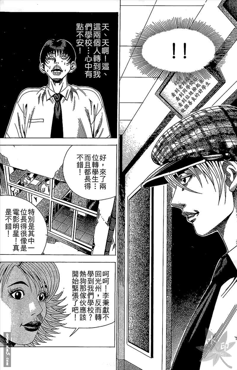 热狗 13卷 第134页