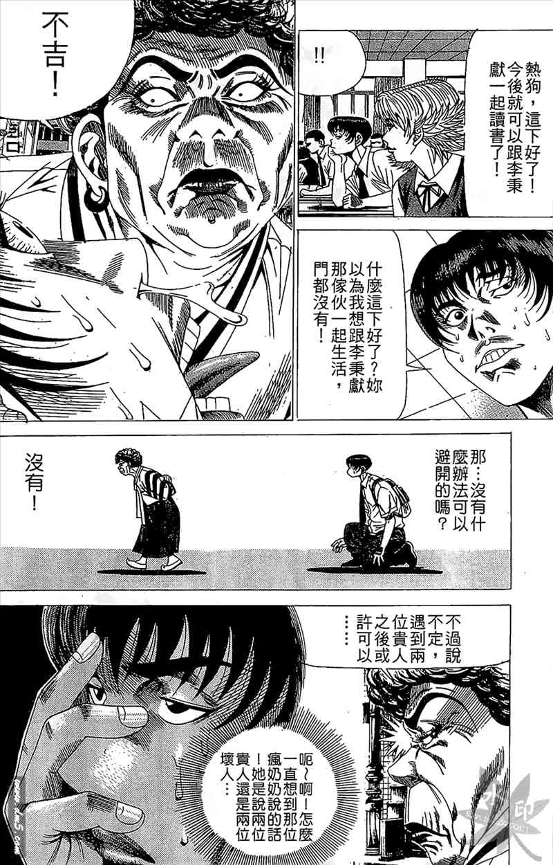 热狗 13卷 第135页