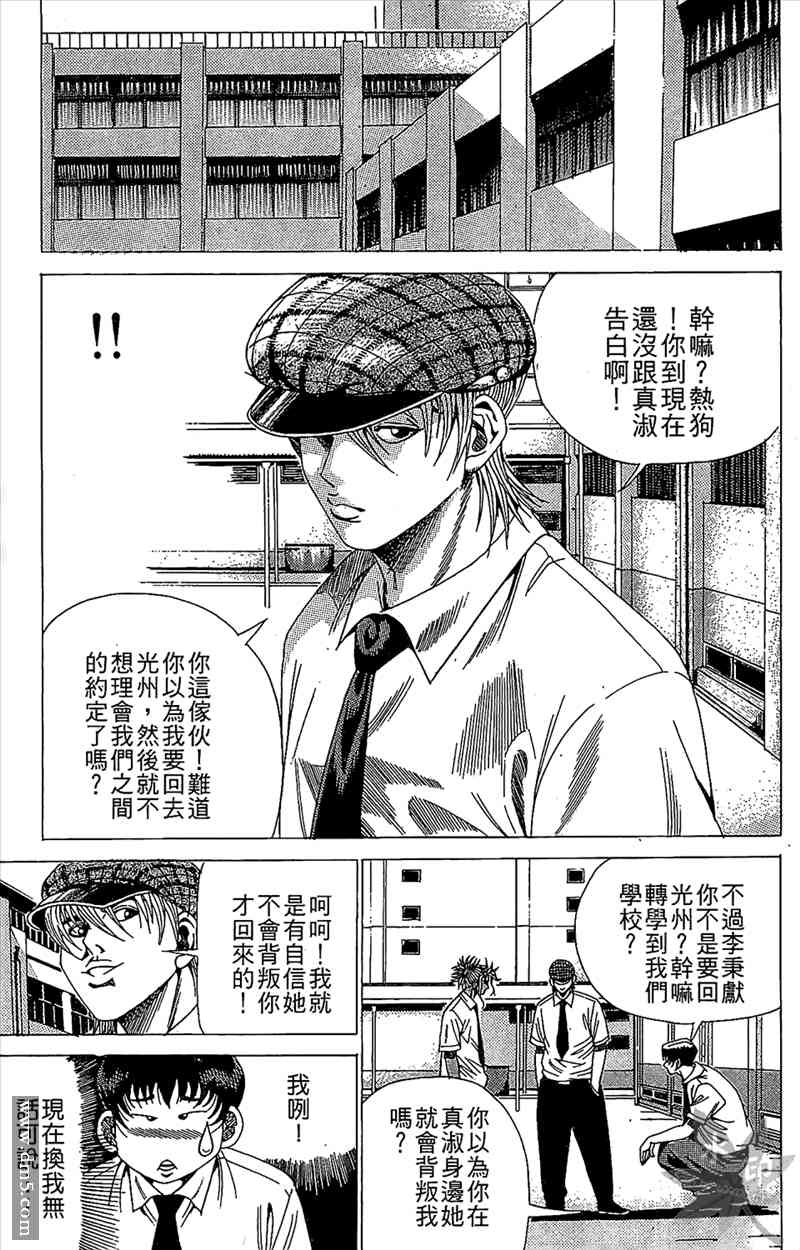 热狗 13卷 第136页