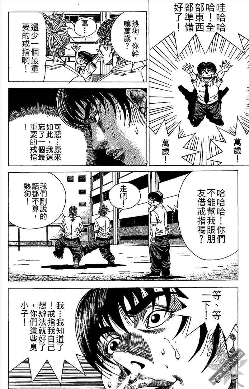 热狗 13卷 第141页