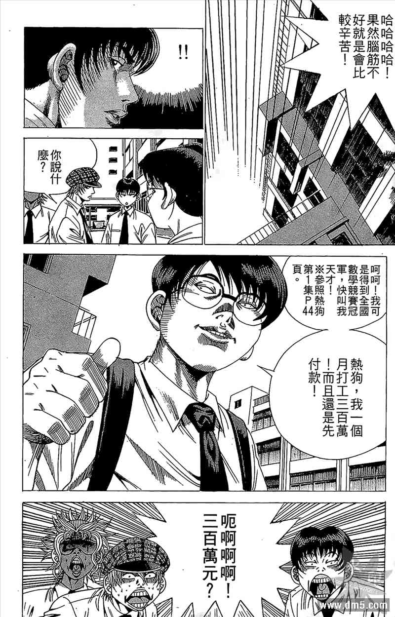 热狗 13卷 第143页