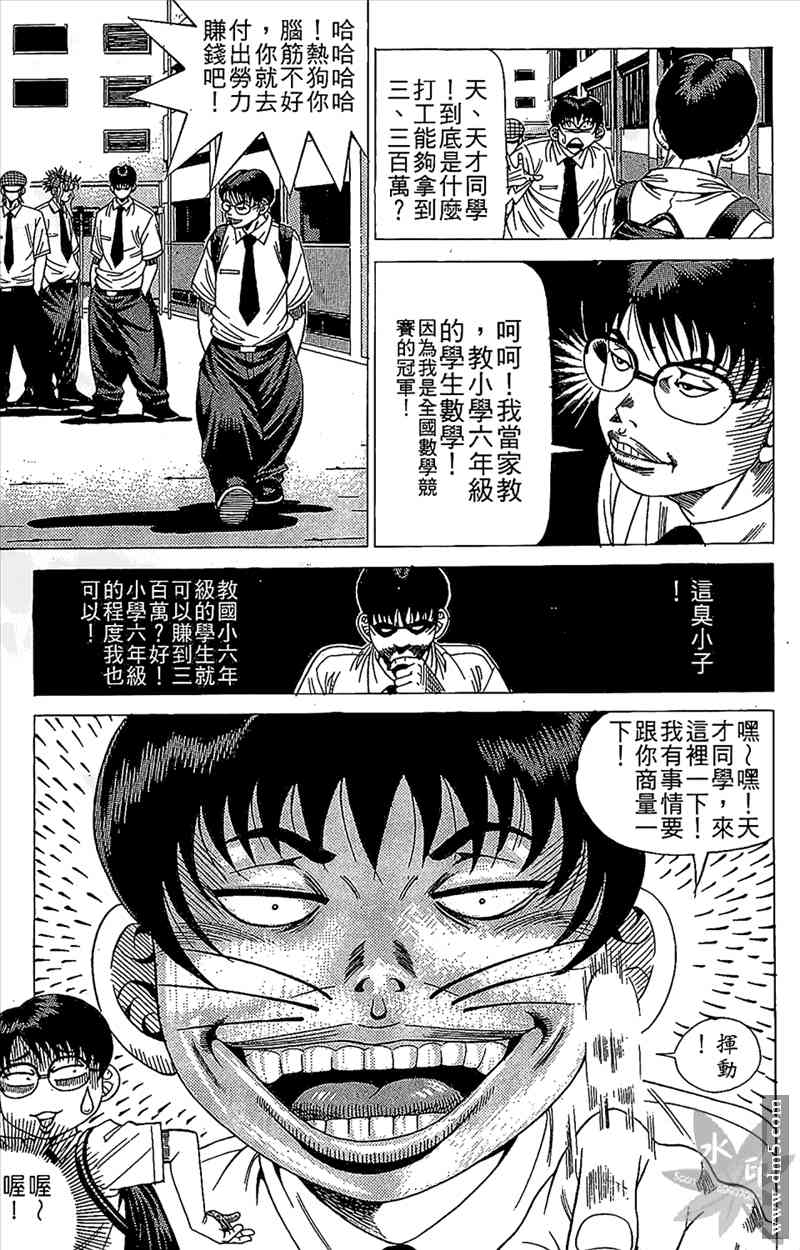 热狗 13卷 第144页