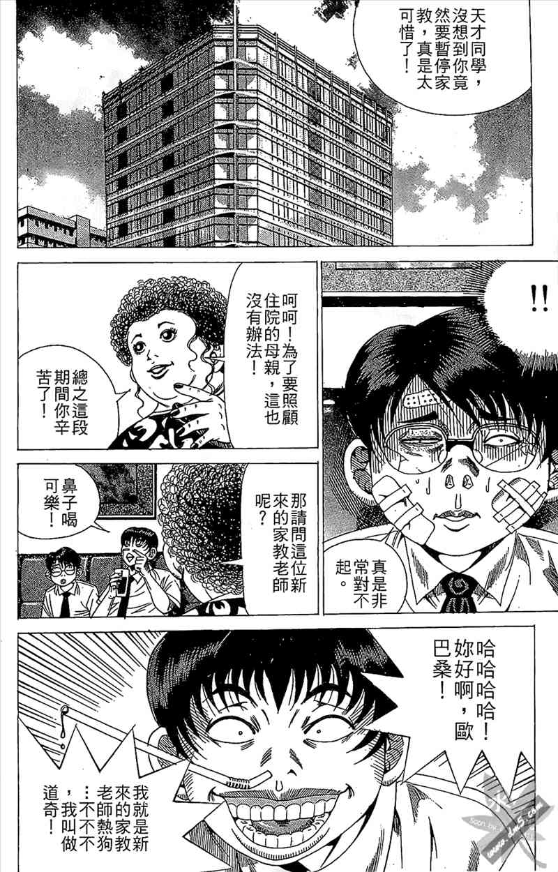 热狗 13卷 第145页