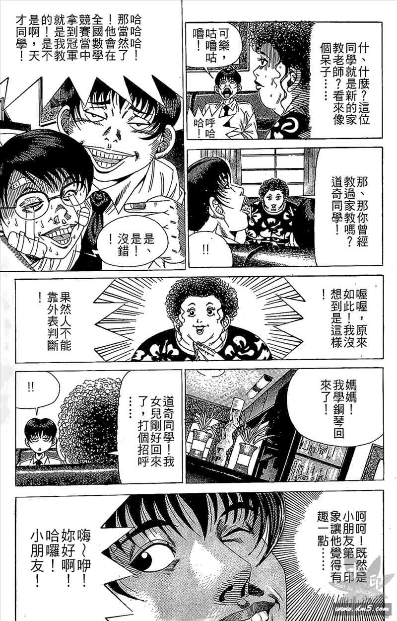 热狗 13卷 第146页