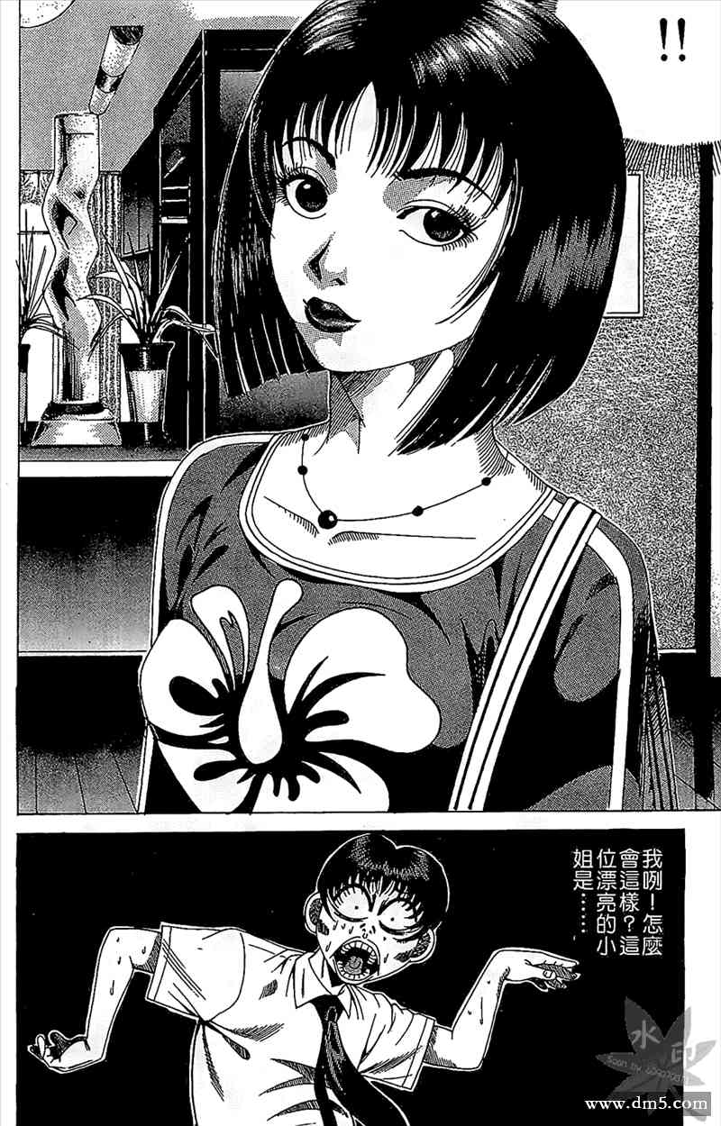 热狗 13卷 第147页