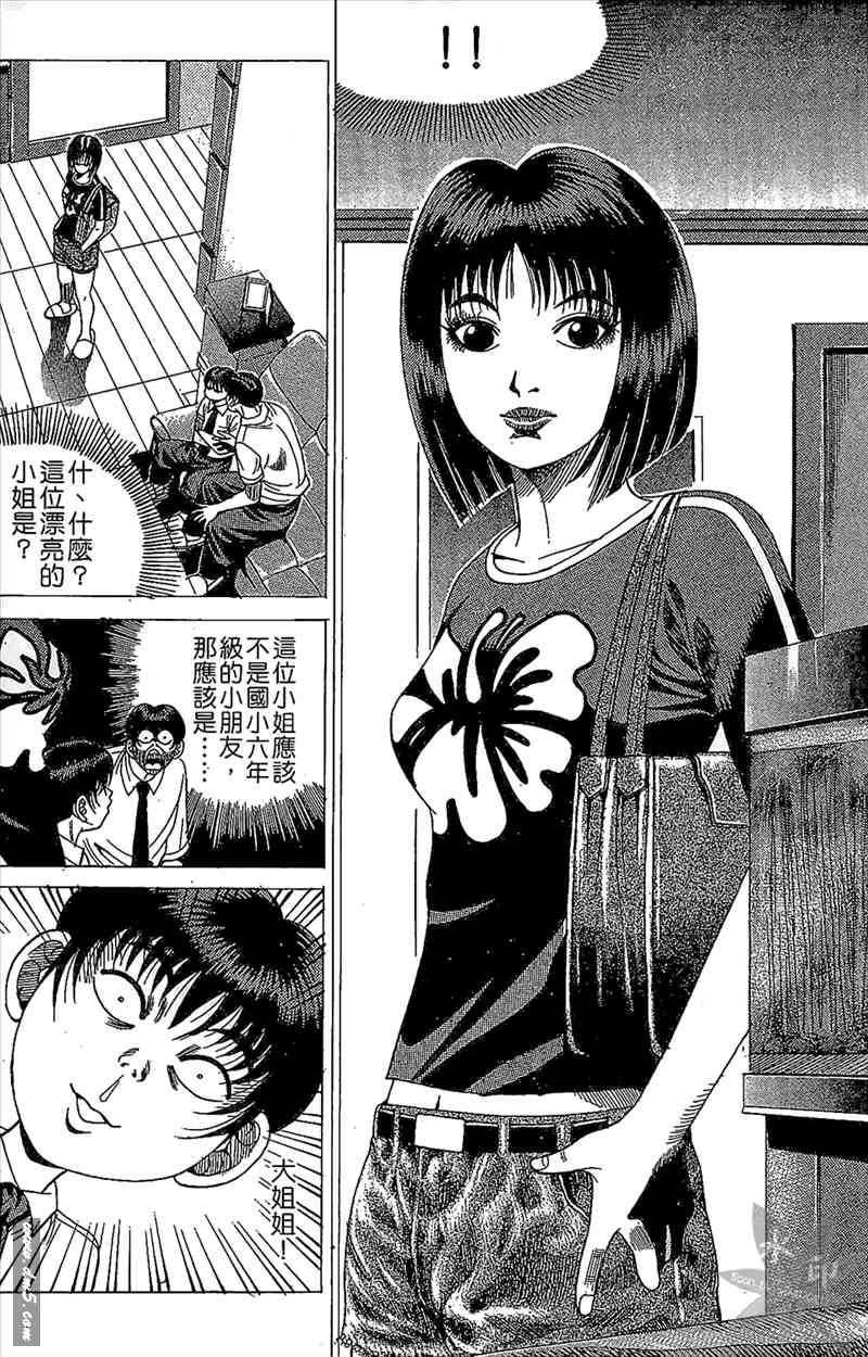 热狗 13卷 第150页