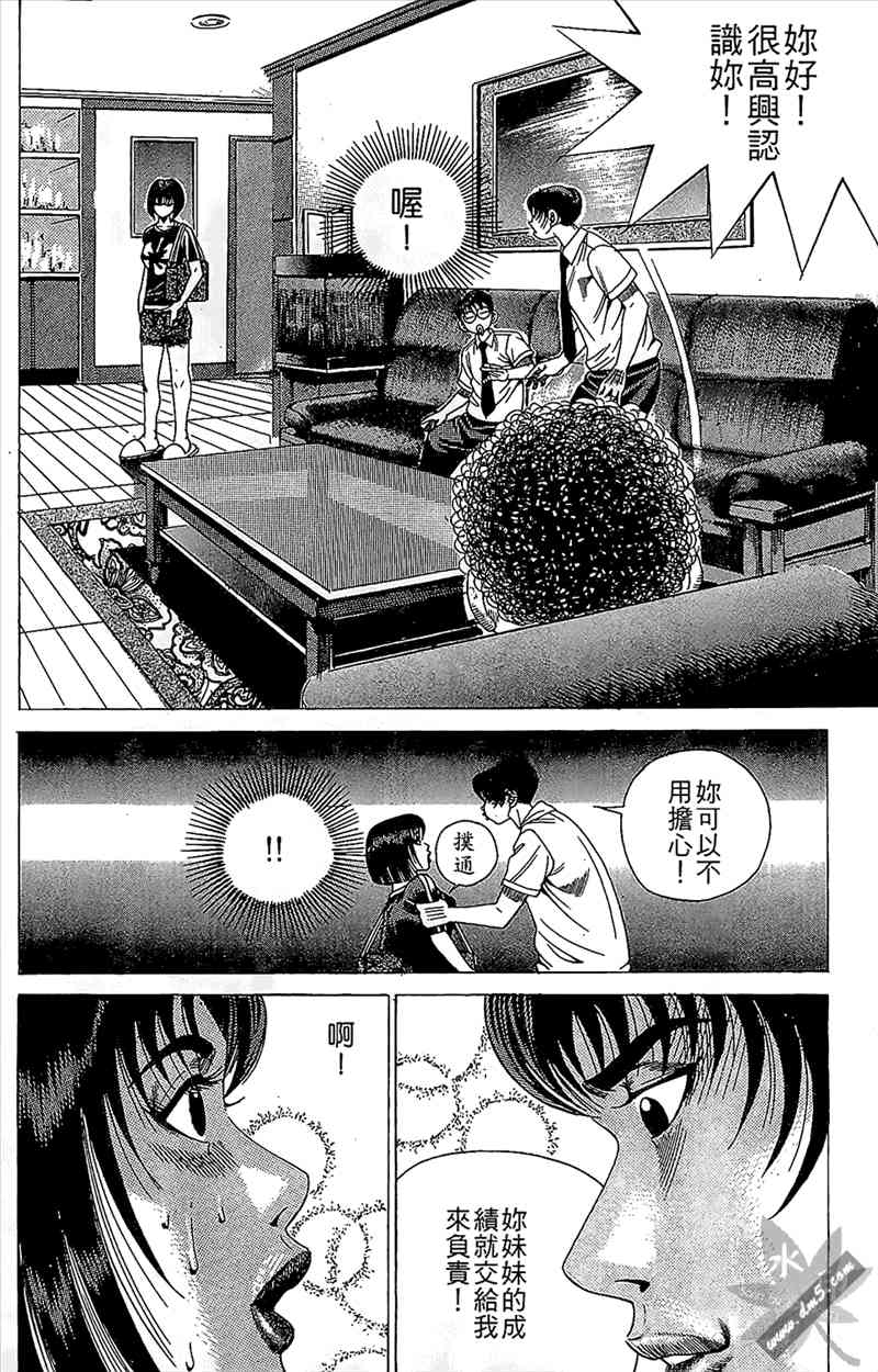 热狗 13卷 第151页