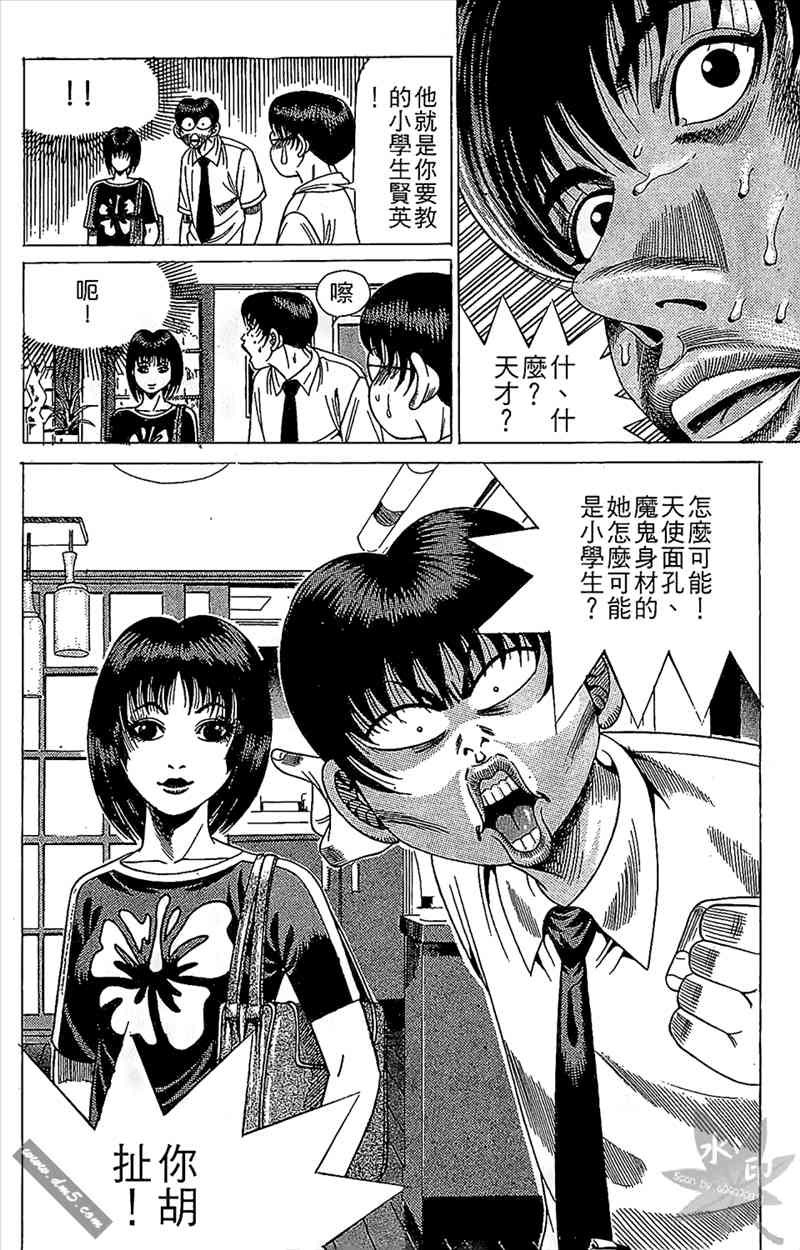 热狗 13卷 第153页