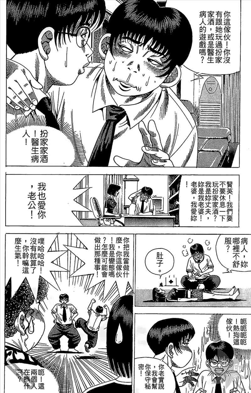 热狗 13卷 第155页