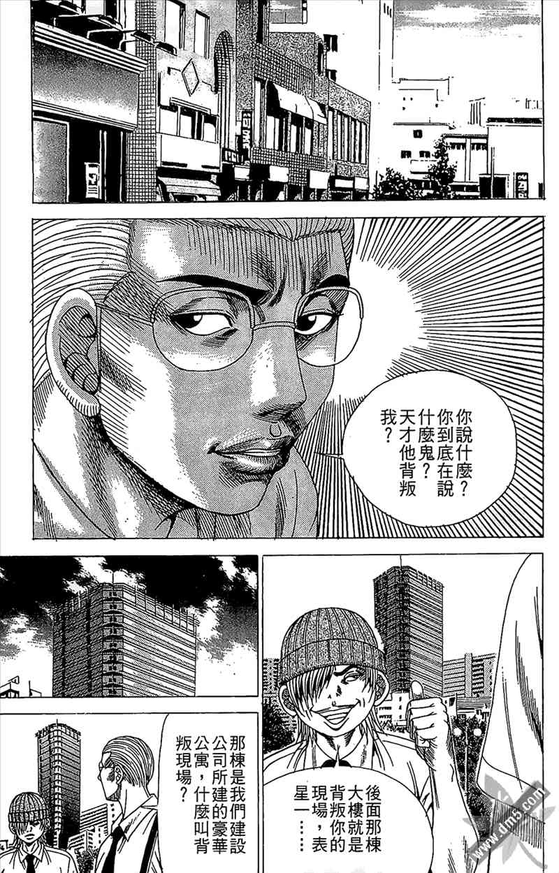 热狗 13卷 第156页