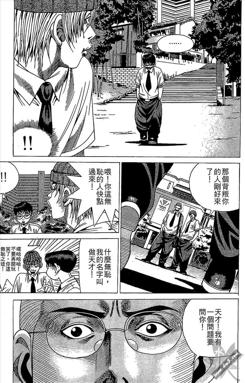 热狗 13卷 第158页