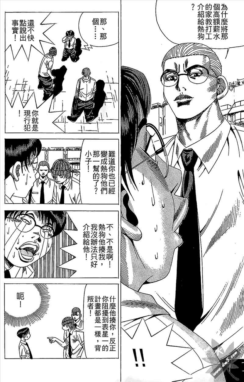 热狗 13卷 第159页